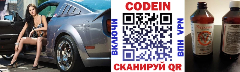Codein Purple Drank  Могоча 