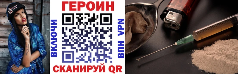 Героин хмурый  Могоча 
