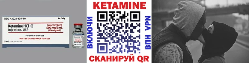 КЕТАМИН VHQ купить Могоча