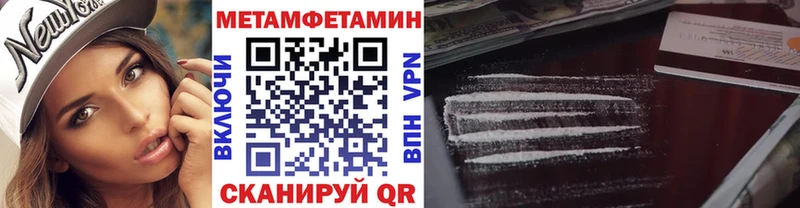 Первитин мет  Могоча 